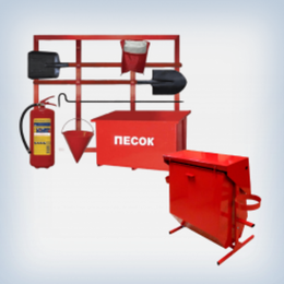 Пожарные щиты и стенды