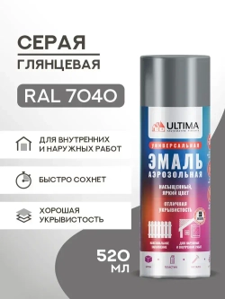 Аэрозольная краска в баллончике ULTIMA Серая глянцевая RAL7040, 520мл, ULT010