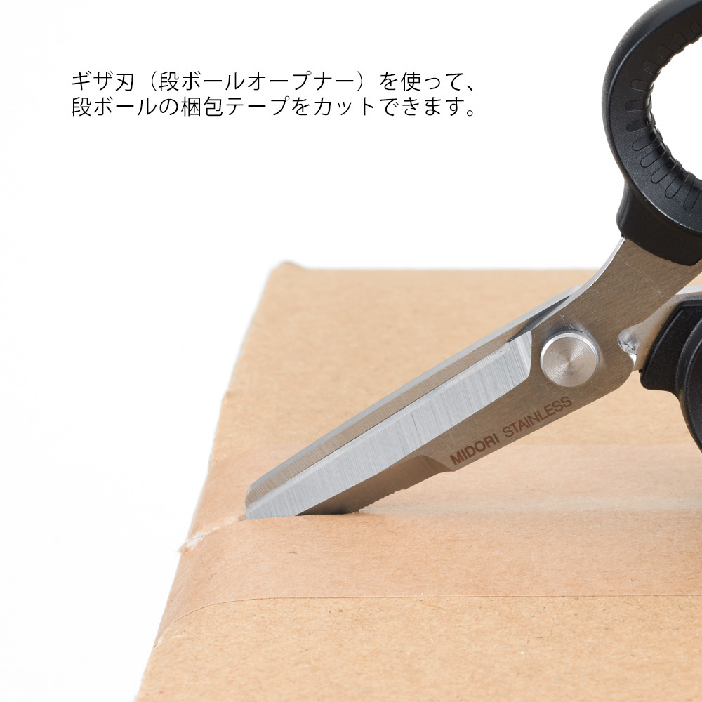 Ножницы Midori Mobile Multi-Scissors чёрные