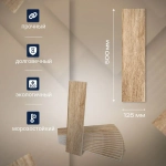 Orsa beige PG 01 125х500 (1-й сорт)