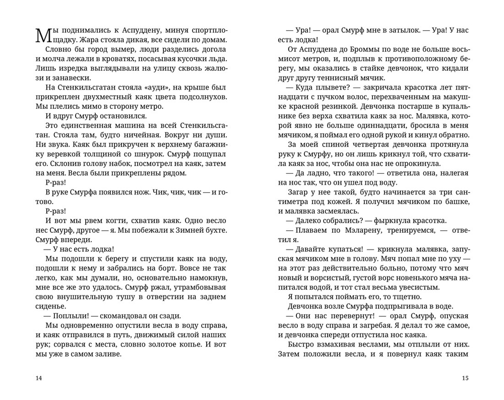 Зимняя бухта