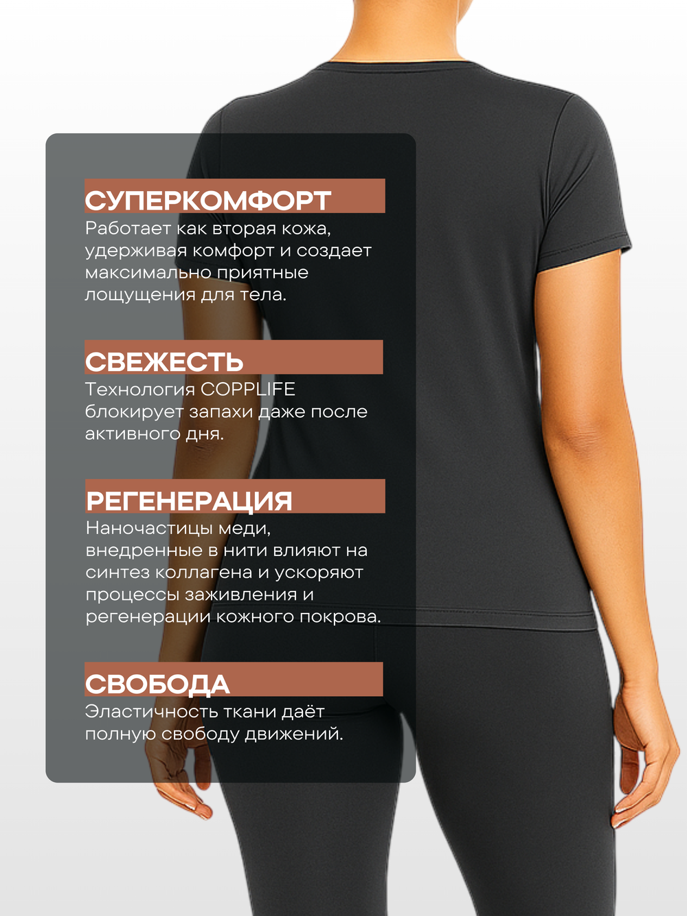 Футболка COPPLIFE BASIC