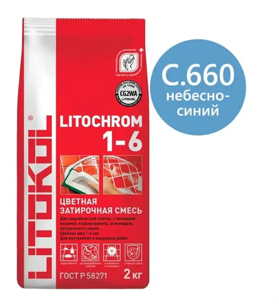 Затирка цементная Litokol Litochrom 1-6 C.660 небесно-синий 2 кг