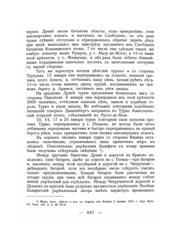 Восточная война 1853-1856 гг.. Том II. Часть 2 | А. Зайончковский