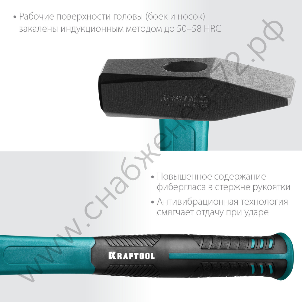 KRAFTOOL Fiberglass 800 г, Слесарный молоток (2007-08)