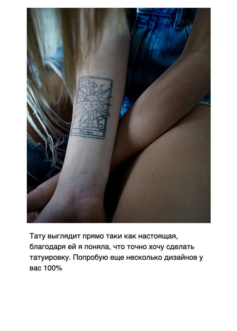 Everink Tattoo - интернет-магазин временных татуировок