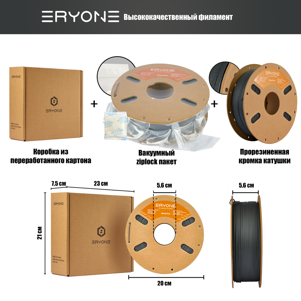 Пластик Eryone Charcoal Grey Wood PLA 1.75mm 1kg
