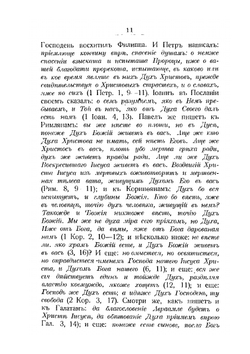 Святитель Афанасий Великий. Собрание творений. Часть 3 | Афанасий Великий