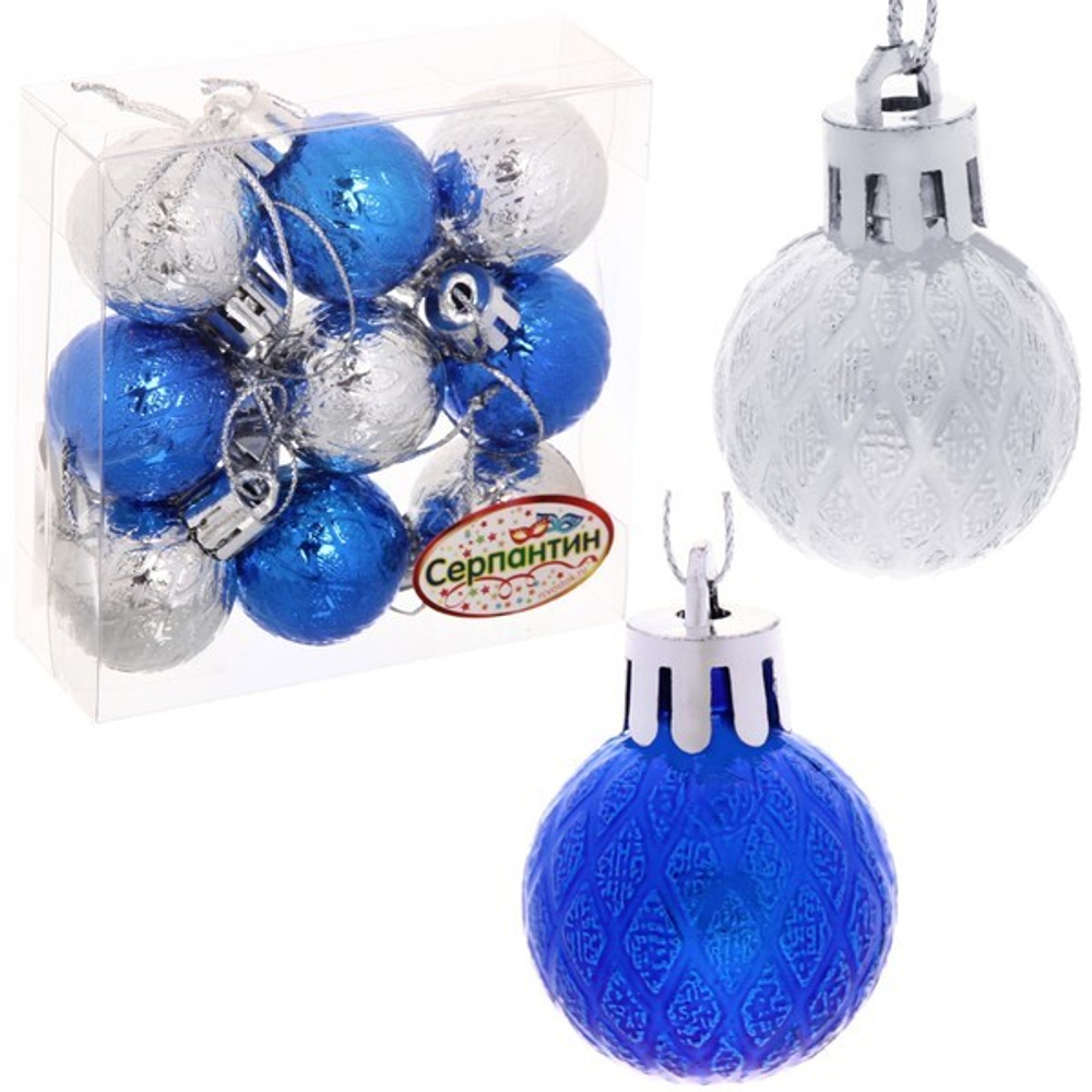 Новогодние шары 3 см (набор 9 шт) «Рельефный узор», микс (серебро/голубой)