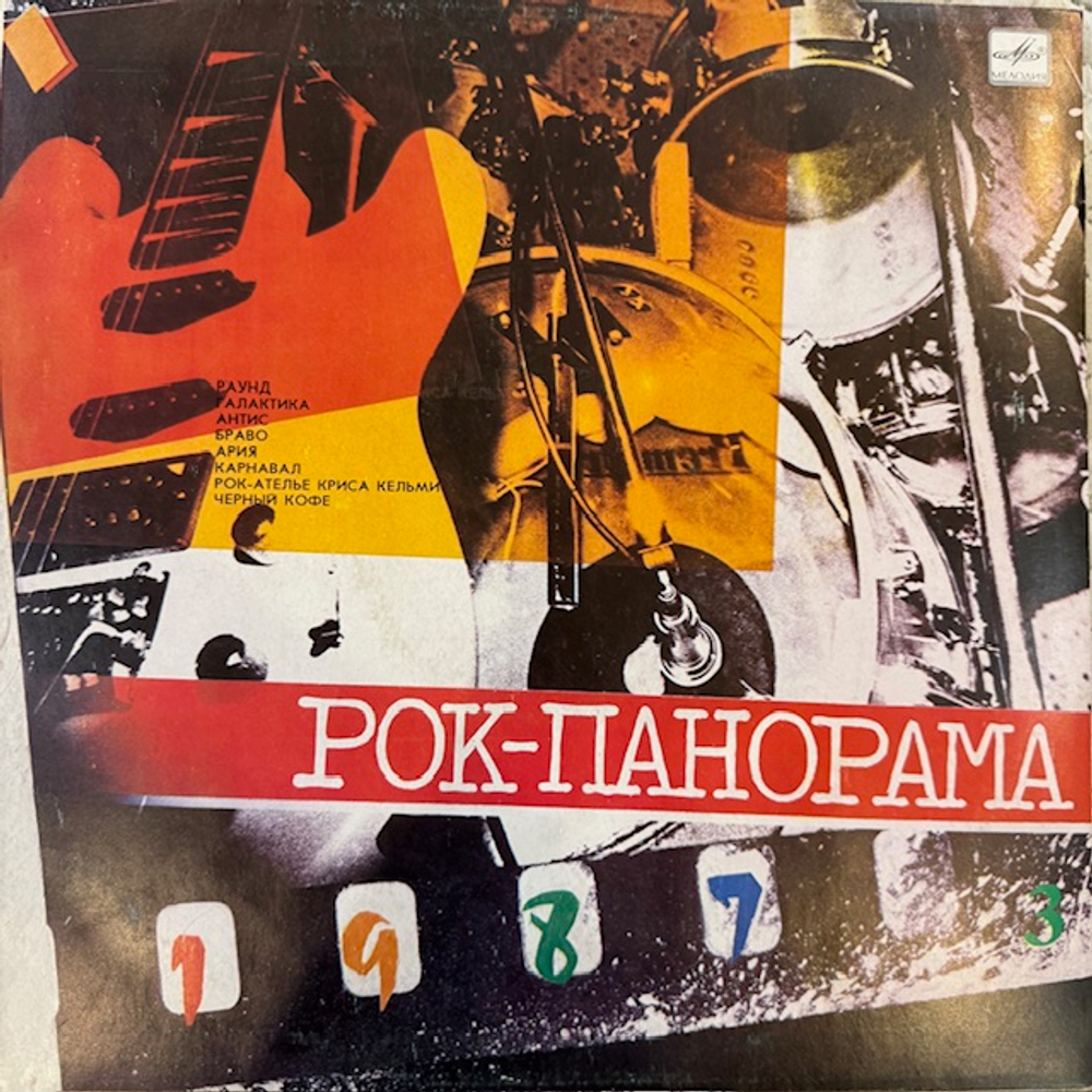 Виниловая пластинка Сборник– Рок-панорама-87- 3 (Мелодия) LP