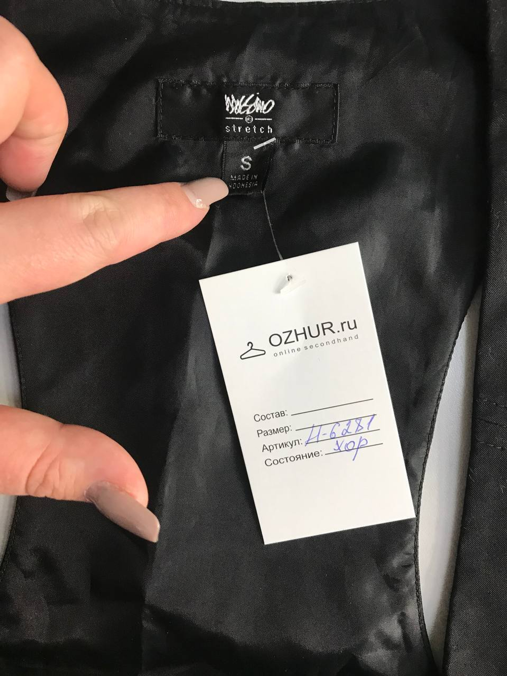 Жилетка классического кроя, маркировка S, визуально на 44 размер