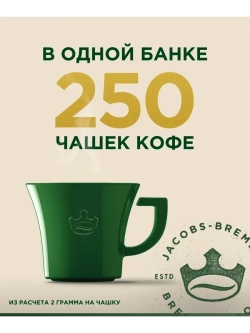 Кофе растворимый Jacobs Gold 500 г