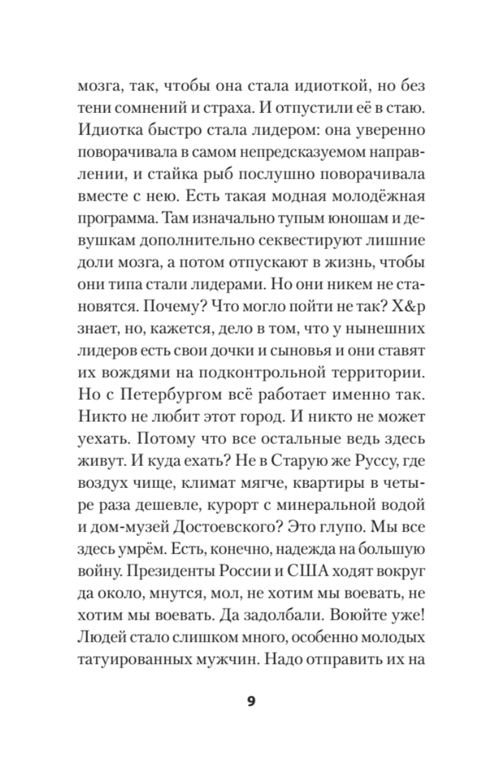 Никто не выVOZит эту жизнь