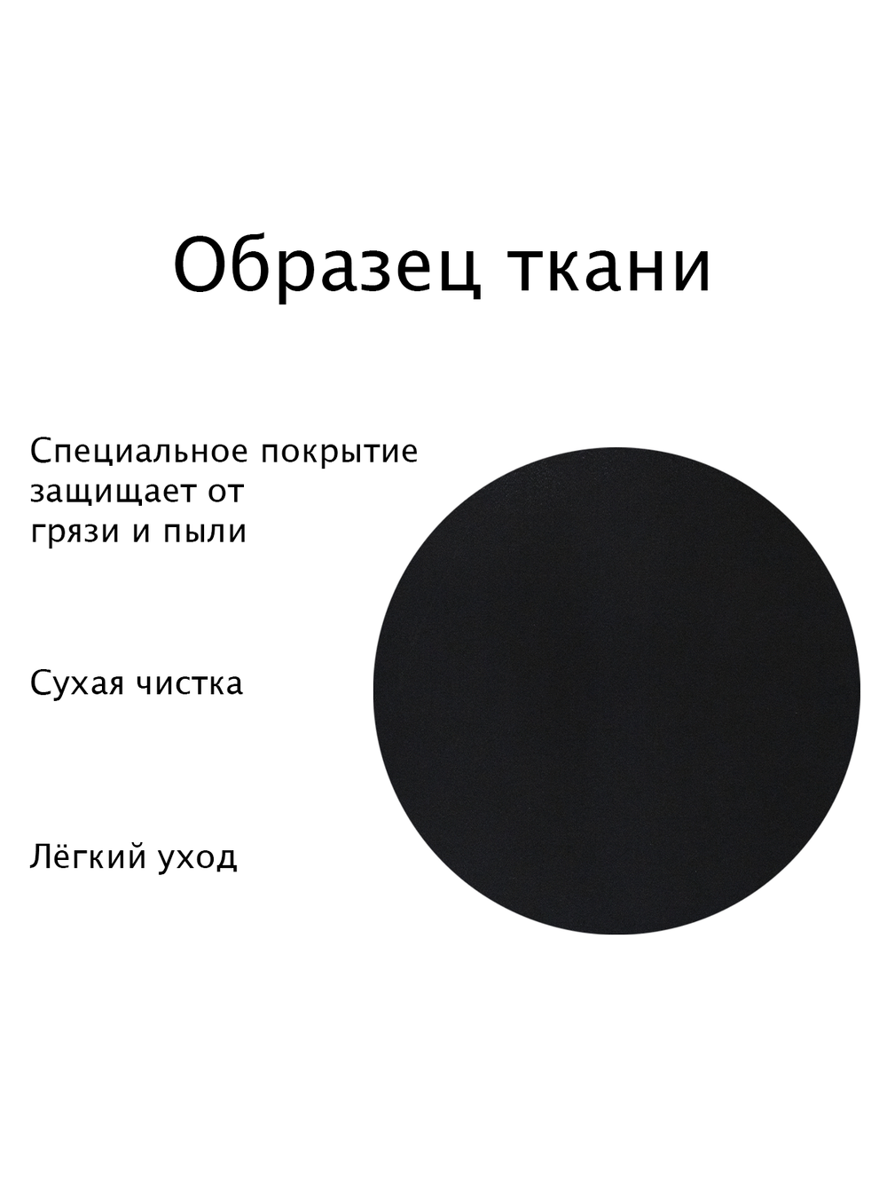 Штора рулонная полупрозрачная Лина Черная Темная комплектация