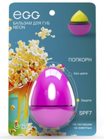 EGG Бальзам для губ "Попкорн" Neon (12 гр)