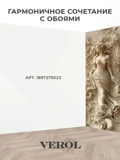 VEROL Фотообои 3D на стену флизелиновые "Барельеф девушка" 200х283 см