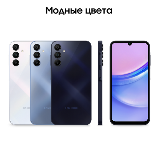 Смартфон Samsung Galaxy A15 8/256 Гб Синий