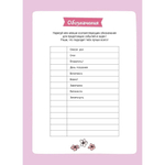 Ежедневник недатированный, Bullet-journal 150х210 мм, 7БЦ, Контэнт-Канц, мат.ламинация, выб.лак, ляссе, 88 л., диз.вн. блок "Манга", голубой