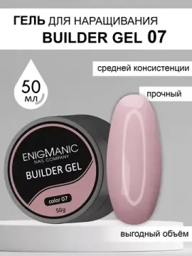 Гель для наращивания ENIGMA Builder Gel 07, 50 мл.