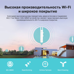 Точка доступа TP-Link Omada EAP225-Outdoor