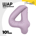 Шар фольгированный Цифра 4 101 см (Сиреневый)