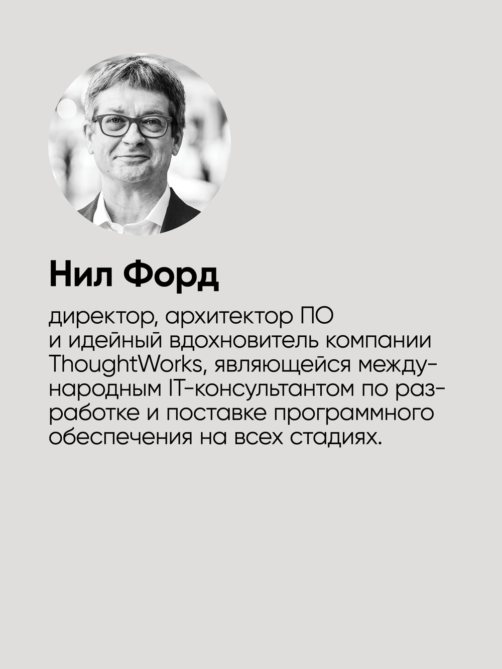 Фундаментальный подход к программной архитектуре: паттерны, свойства, проверенные методы