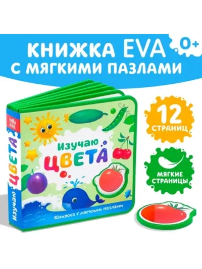 Книги для малышей