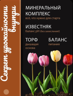 Грунт для рассады, универсальный 5 л, Фабрика грунтов