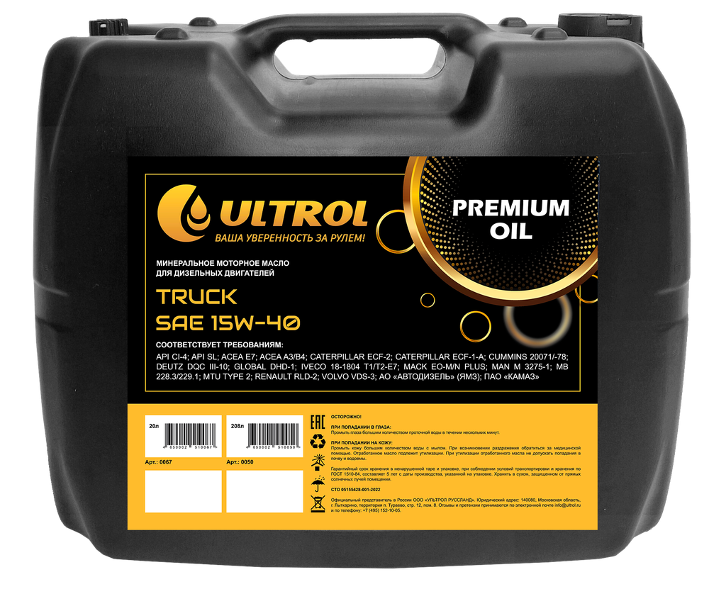 Минеральное моторное масло ULTROL TRUCK 15W-40