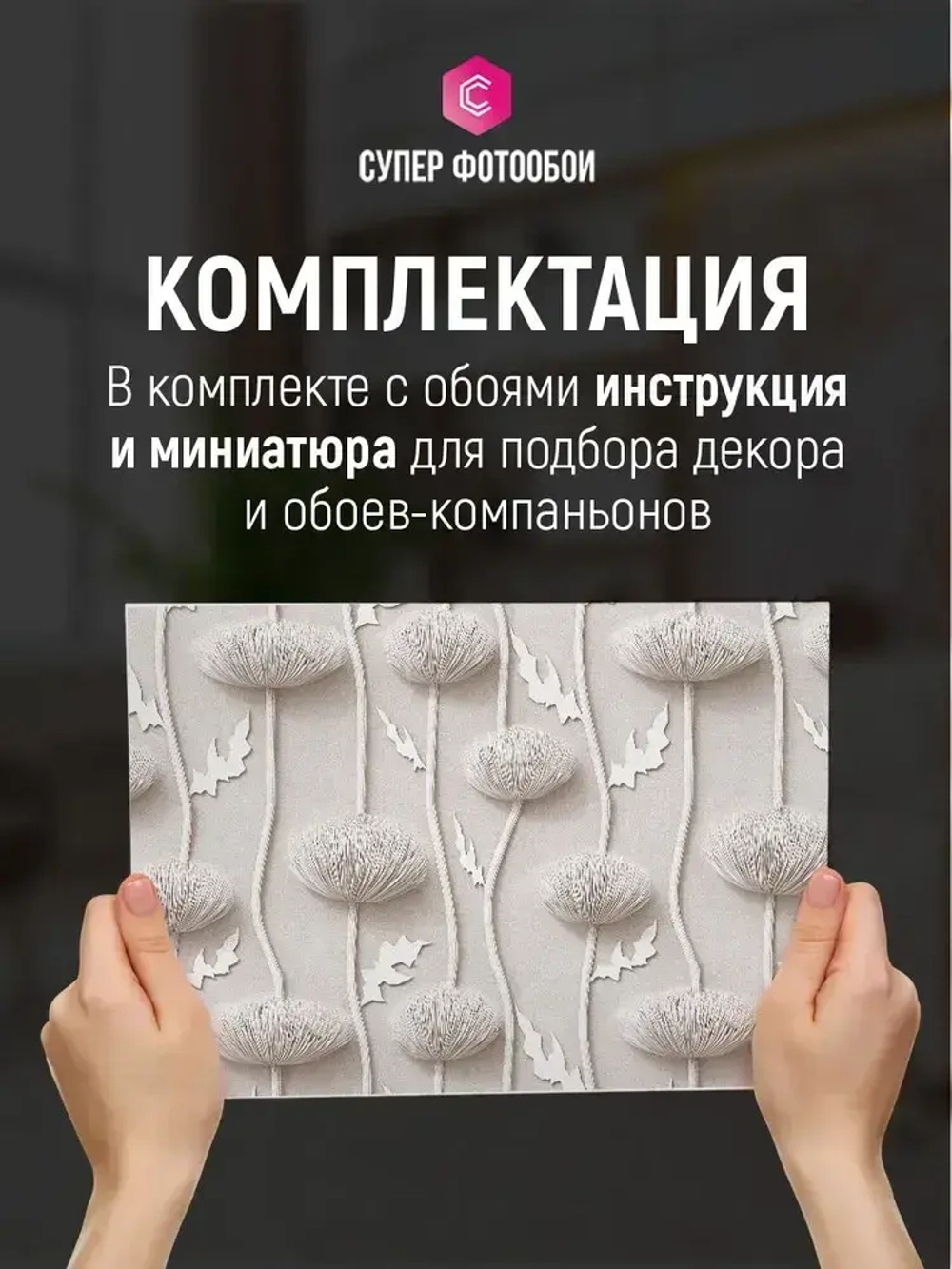 Фотообои Объемные каменные одуванчики 400x270 см