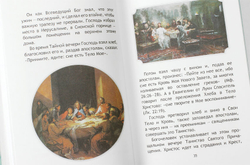 prostymi-slovami-o-bozhestvennoj-liturgii-118649-554323