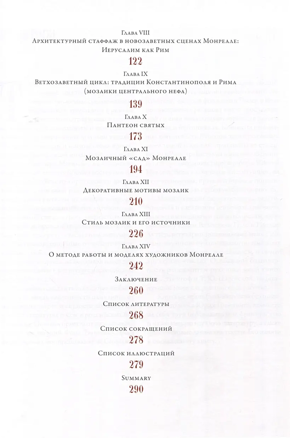 Византийские художники на Западе