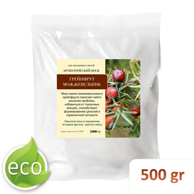 Воск ароматический, ГРЕЙПФРУТ И МОЖЖЕВЕЛЬНИК, насыпной в гранулах с фитилем / свеча в гранулах
