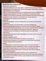 Строительный антисептик для дерева, защитная пропитка с воском dkWoodwax рябина, 1 литр