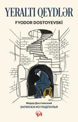 Yeraltı qeydlər