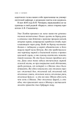 Союз 17 октября