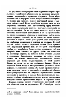 Философия и логика науки. О массовых проявлениях человеческой деятельности | П.А. Некрасов