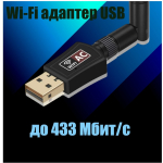 Wi-Fi адаптер Ritmix RWA 250 USB