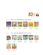 Panda Family's Four Seasons. Coloring Book