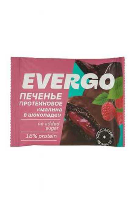 Печенье протеиновое Evergo малина в шоколаде 40 гр