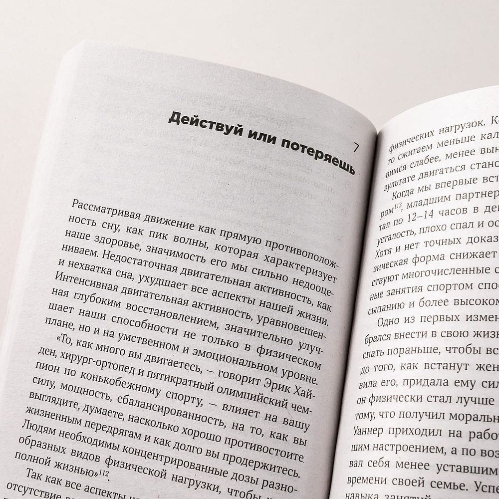То, как мы работаем, — не работает. Проверенные способы управления жизненной энергией. Тони Шварц