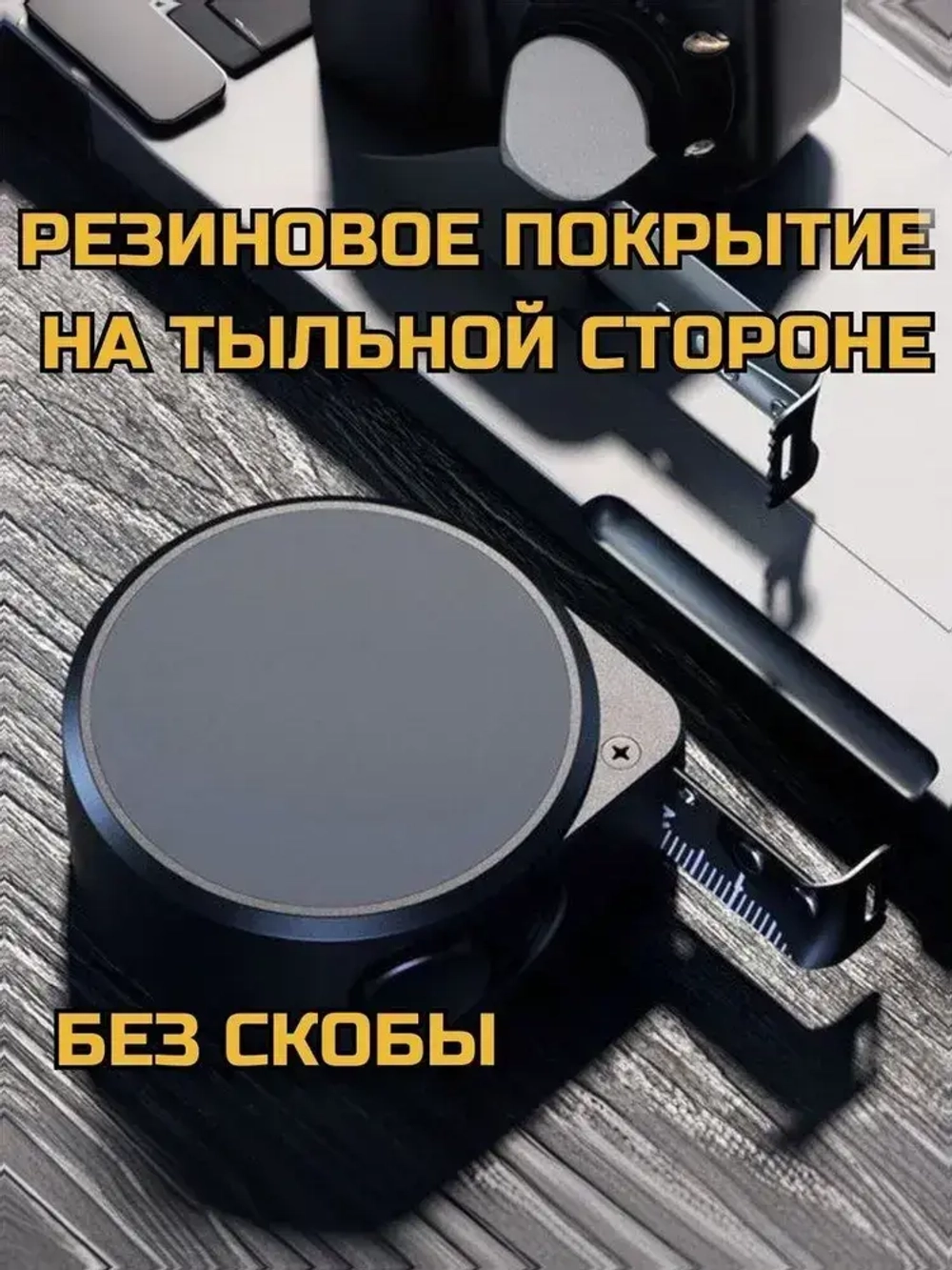 Рулетка строительная Deli 5 метров. Рулетка измерительная