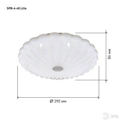 Светильник потолочный светодиодный ЭРА Lille SPB-6-40 Lille без ДУ 40Вт 4000К 2700Лм | Светильники SPB-6 без ДУ