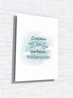 Интерьерная картина в технике цифровой печати 50*70