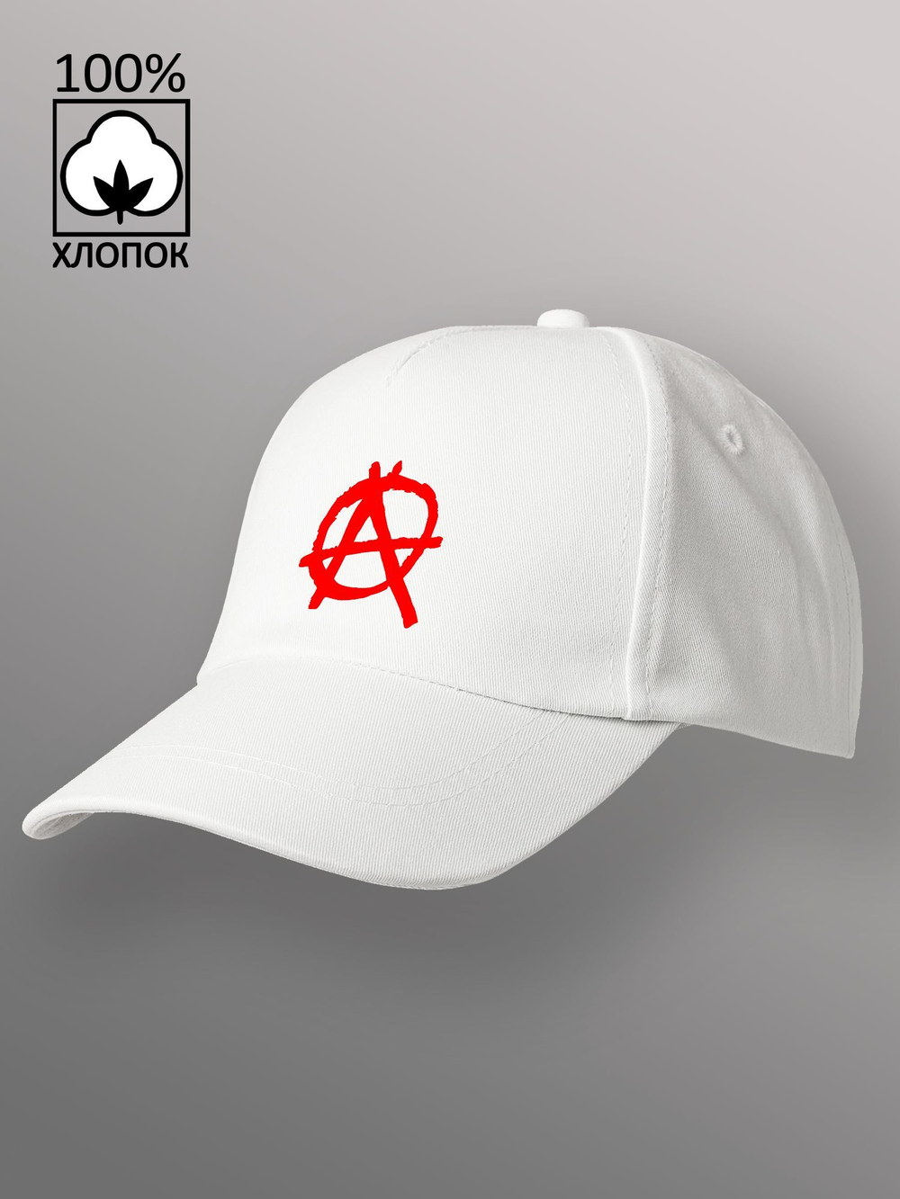 Бейсболка Знак Анархия