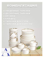 Набор посуды