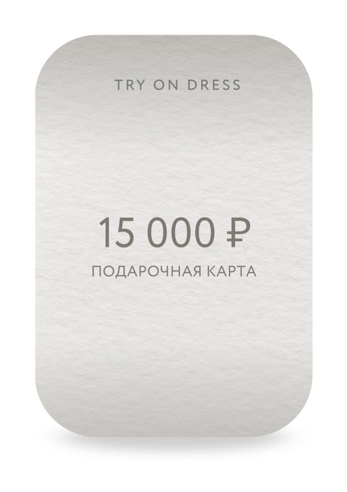 Подарочный сертификат на 100 000 рублей