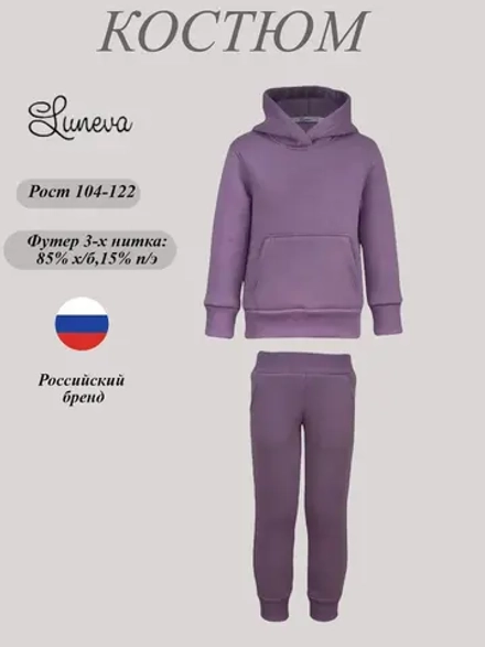 044-02-7 костюм для девочки Luneva