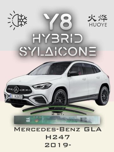 Щетки стеклоочистителя HUOYE Y8 650/475 мм на MercedesBenz EQA | MBTL1.1