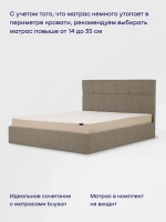 Кровать BuyDream (рогожка, без ПМ)